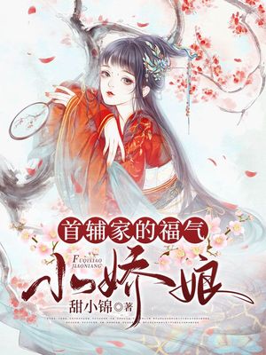 白莲花养成系统 全文