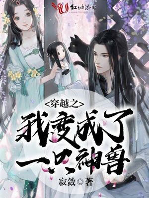 如狼似犬漫画12话