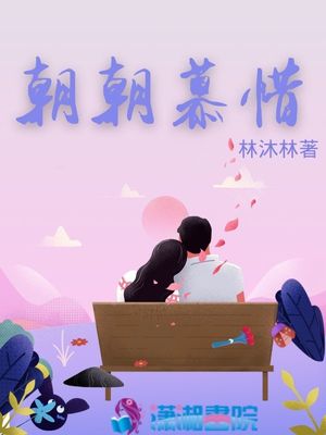 我成了女同学的厕所