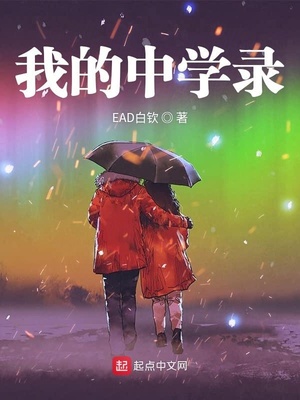 如此讨厌我的话漫画23话