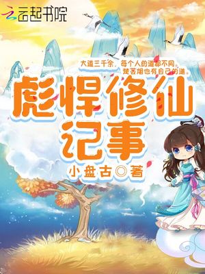 女爵重生记漫画104